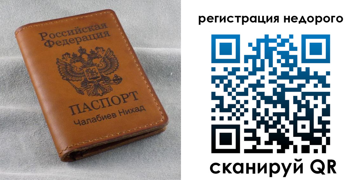 временная регистрация купить в Тейково